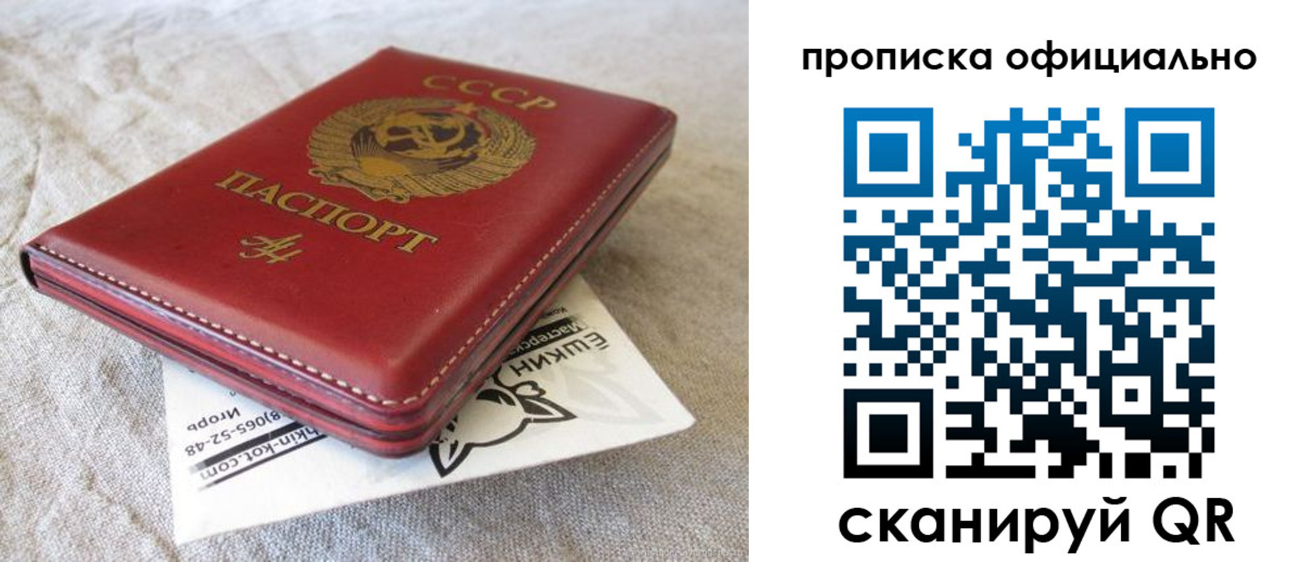прописка иностранных граждан в Саратове