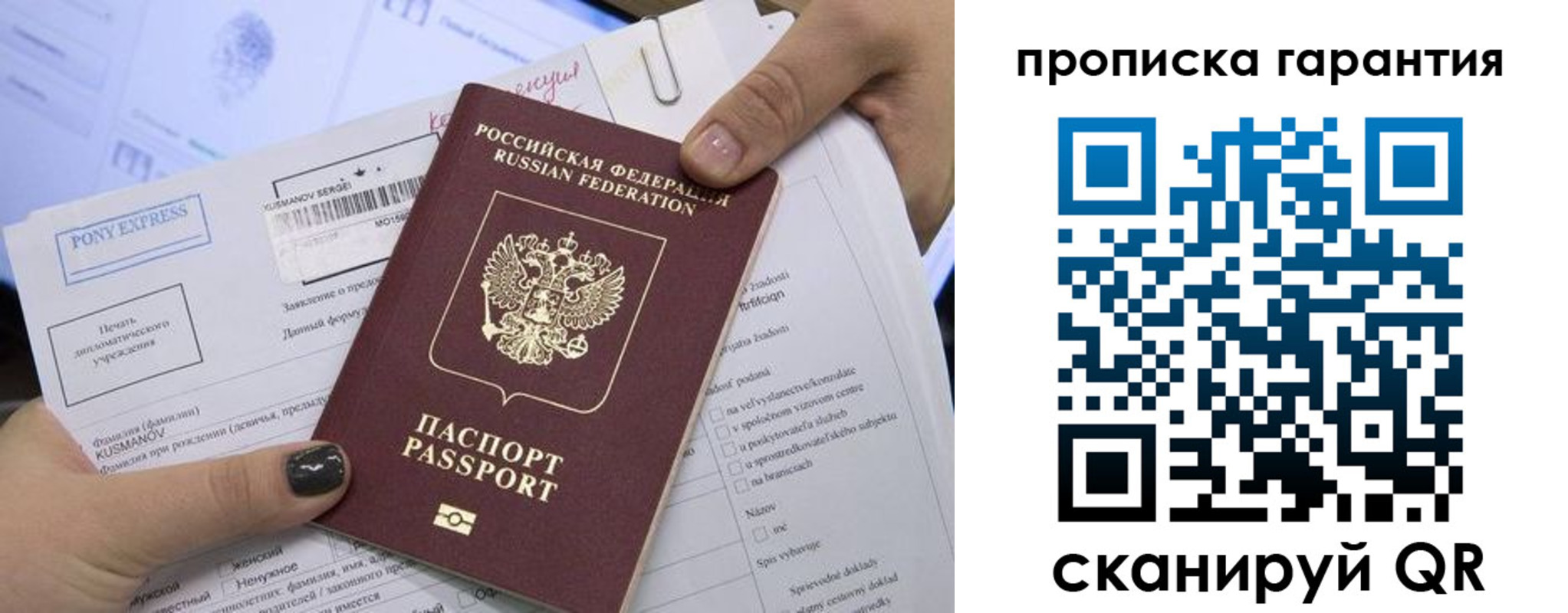 временная регистрация законно в Саратове
