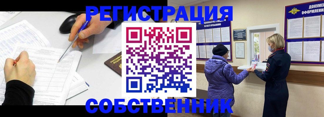 временная регистрация законно в Саратове