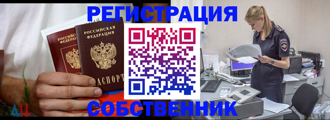 найти адрес прописки в Саратове